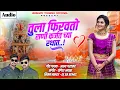Download Lagu तुला फिरवतो राणी कर्जत च्या रथात । New Song । Akshay Garadkar । Yogesh Bhawal