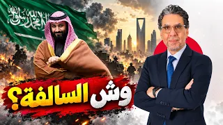 هل اقتربت  ساعة الصفر   حشد دولي وفتاوى نفير تمهد لحرب الخليج الكبرى  دندنها