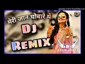Download Lagu Meri Jaan Chobare Mein Song Dj Remix _ Vijay Verma Ft.Di