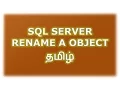 SP - RENAME in SQL Server Tamil