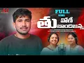 Thuvoni bandi Jana badi ma Thona Dito// Full song // devender nayek // krishuudu // al banjara