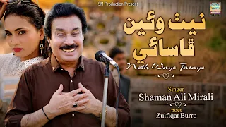 asan malangan khe shaman ali mirali poet zulfiqar buriro music saad alavi 2026 