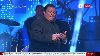 حفلة العيد   اسمع أغنية  الليل الهادي  من النجم محمد فؤاد في حفل عيد الفطر المبارك دندنها
