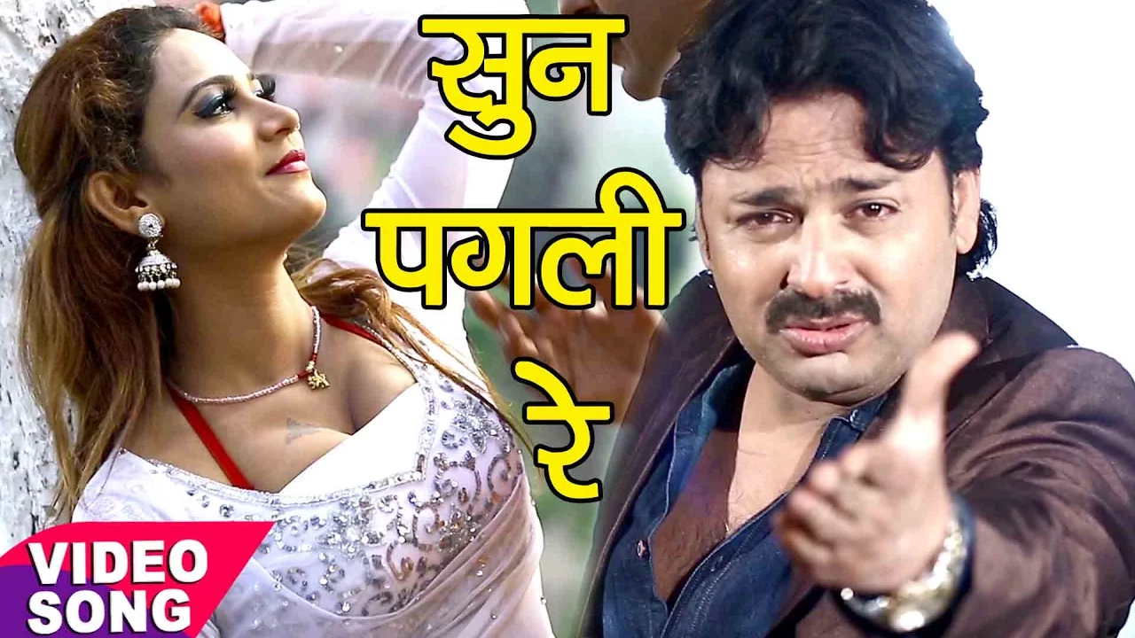 सबसे दर्दनाक गाना - सुन पगली रे - Sun Pagali Re Pagal Kahela Jamana - Rinku Ojha - Sad Song
