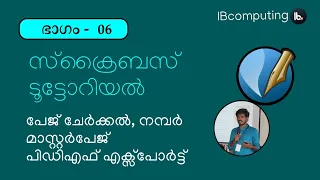 Download Scribus Malayalam Tutorial part 06  : page number, master page, pdf export MP3