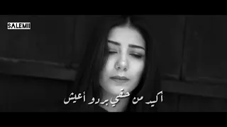 شيماء مغربي قالولك عني اي قولي جديد 2018 