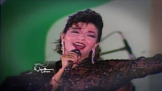 SAMIRA SAID سميرة سعيد حلوة الدنيا معاك حفل نادر 1989 