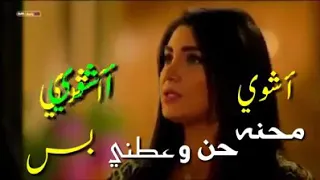 شوي محنه يونس السعيطي دندنها