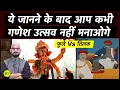 Download Lagu गणपति महोत्सव बहुजनों के खिलाफ शुरू हुआ था? Ganpati के बहाने Jyotiba Phule को रोकना चाहते थे Tilak ?