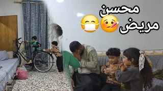 محسن مريض والدكتور مرضة بالزايد🤒🥲