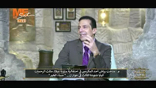 البابا المفكر م مدحت رياض عن التعليم في حياة البابا شنوده الثالث 