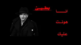انا هونت عليك   حودة بندق   بطئ دندنها
