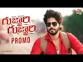 Download Lagu Gujjari Gujjari || Promo || Amardeep, Baby Sri Devi || Latest Telugu Folk Songs 2023