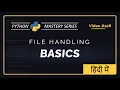 Master Python File Handling FAST Unit 12 Hindi Append seek