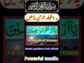 Download Lagu Ya arhamar rahimeen #wazifa #shorts #allah #dua #jaidmeel