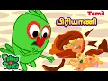 Pleasant Knowledge | Biryani Ki Handi | Tamil Cartoon For Kids | Tamil Kataikal | Tamil Fairy Tales