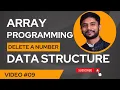 Remove an Element From Array Data Structure In Hindi
