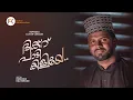 Download Lagu Kiliyee Dikr paadi Kiliye | Old Song | Reprised Version | FK
