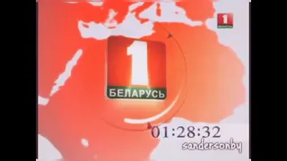Часы телеканала Беларусь 1 2012 2015  Часы телеканала Беларусь 1 2012 2015