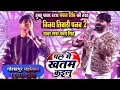 Lagu Gorakhpur mahotsw पावर स्टार पवन सिंह_ विनय तिवारी पवन सिंह 2 _पल मे ख़तम कइलू ll 12.01.2026