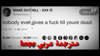 XXXTENTACION Hope مترجمة عربي Lyrics 