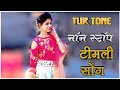 Download Lagu NON STOP TIMLI SONG||adivasi timli song|| non stop slow timli song ||tur tone || new tur tone
