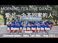 Download Lagu MTDANCE | 爱上一个不回家的人 Ai Shang Yi Ge Bu Hui Jia De Ren Remix | LINE DANCE | Beginner | Heru Tian