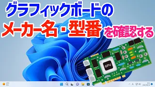 GPU-Z