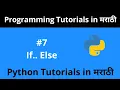 Python Tutorial - If Else statement Python Programming Tutorial for Beginners in Marathi