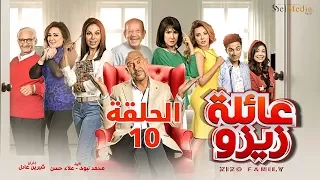 Zizo S Family Series Episode 10 مسلسل عائلة زيزو الحلقة العاشرة 