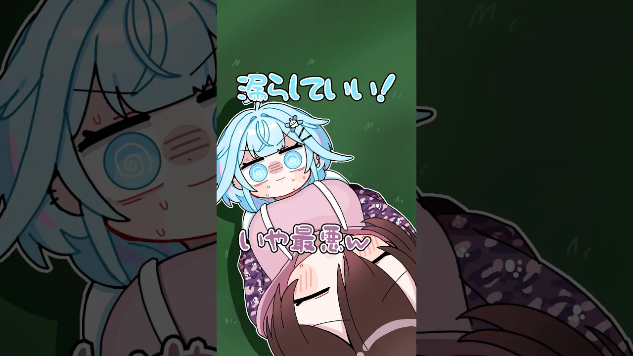 【手書き】 絶対トイレに行かせない #ホロライブ  #vtuber #animation