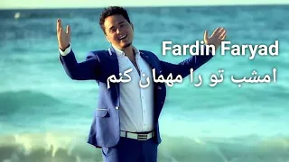 آهنگ  امشب تو را مهمان کنم   از فردین فریاد دندنها