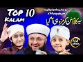Hafiz Tahir Qadri | Sahil raza qadri | Ghulam Mustafa Qadri - Top 10 Kalam - Beautiful Naat Sharif 