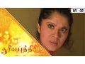 Lagu Sooriya Puththiri | Epi 01 | Kalaignar TV