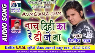  chhattisgarhi song new hit cg dj song video hd 2017 avm studio