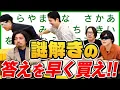 Download Lagu ひらめき×買い物力を競え！ 謎解き買い物レース！