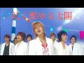 Download Lagu NEWS – 紅く燃ゆる太陽 [Official Music Video]