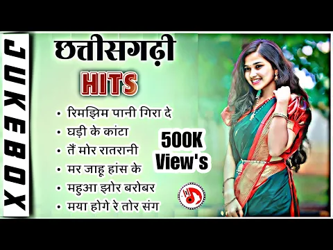 Download MP3 Chhattisgarhi Song Video || छत्तीसगढ़ी सदाबहार गीत  || Audio Jukebox || CG Song 2023 || NuruTi MusiC