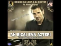 Lagu Nikos Bertis - An Eisai Ena Asteri (Dj Niko Da Loop \u0026 Dj Doctor Love Reggeaton Mix) HQ