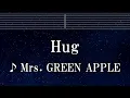 Download Lagu 練習用カラオケ♬ Hug - Mrs. GREEN APPLE 【ガイドメロディ付】 インスト, BGM, 歌詞 ふりがな
