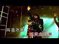 鄭伊健 22098「全城效應」