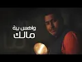 Bo 3atej – Emlahdh (Exclusive Audio) |بوعتيج - املاحظ (اوديو حصري) |2023