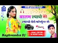 Lagu Fortuner Dj Remix Song Balam Layo Mero Layo Mero Furtuner Ji | New Haryanvi Song 2026 #Raghvendra Dj