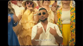 ألف سلامه علينا ف قنا من الهم صحينه أحمد سعد مكسرات  ألف سلامه علينا ف قنا من الهم صحينه أحمد سعد مكسرات