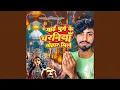 Download Lagu Mai Chume Ke Charaniya Tohar Mile