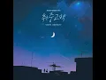 DrunKen Confession - Kim Min Seok