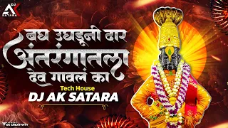 bagh ughaduni daar tech house mix dj ak satara