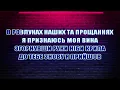 Іво Бобул - Розмова З Тобою (Караоке)