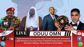 omn oduu guyyaa sadaasa 20 2025 beekkamtii pro mohaammad hasan