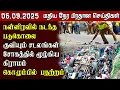 Download Lagu இலங்கையின் மதிய நேர பிரதான செய்திகள் - 06.09.2025 | Sri Lanka Tamil News